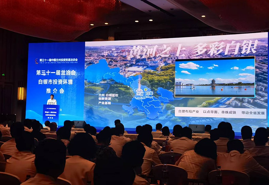 蘭洽會白銀市簽約項目64個